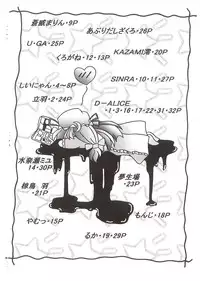 (SC25) [D-Club (D-ALICE)] Touhou Rankasai (Touhou Project)