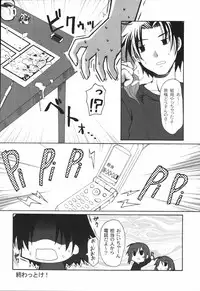 [Mikage Baku] Bakkuncho