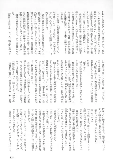 b-BOY Phoenix Vol.2 Busaiku Tokushuu