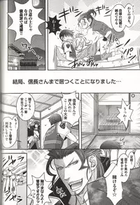 [MAM☆RU] Koisuru Dorei Honey Shitsuji