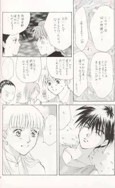 (HaruCC) [DISC-2 (Akazawa Fuyuko)] ACID KIDS (Gundam Wing)