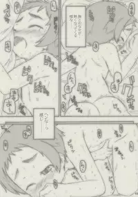 (C69) [Shimoboard (Shimo-san)] shimo-note