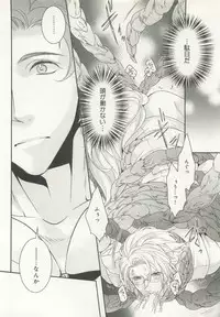 B-BOY ドS Tentacle Special