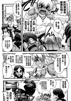 Seitenkan Shite Jibunjishin to H shitai!