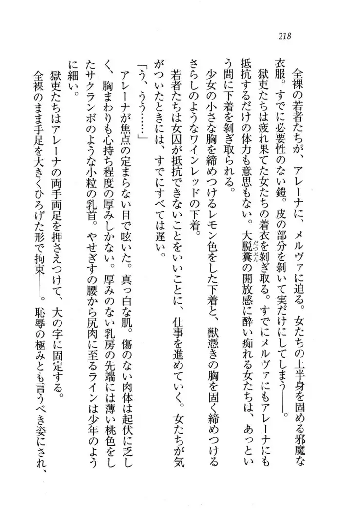 Circus～聖杯の魔法使い