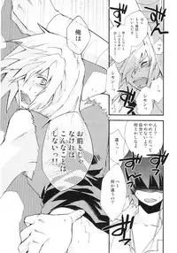 (SUPER18) [PLUSPLUG (+)] Saigo no Koi (Tengen Toppa Gurren Lagann)