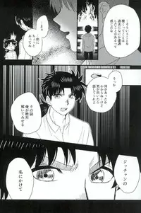 (SPARK11) [Enuhuo (Kyon)] Karisome no Yubiwa Zenpen (Kindaichi Shounen no Jikenbo)