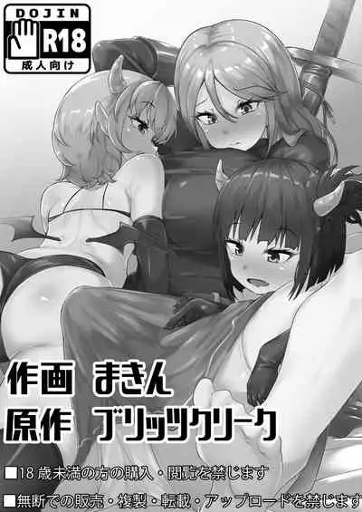 [Blitzkrieg (Makin)] Futanari-ka shite Level o Suwareru Onna Kishi [Chinese] [不可视汉化]