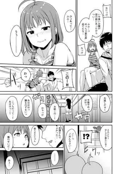 School Idol no Kyuujitsu Soushuuhen I