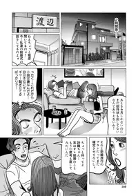 [Shimoyama Giruko] Netorare Jukubo no Tsuyameki [Digital]