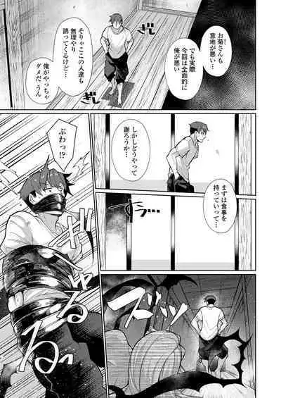 Towako Oboro Emaki 11