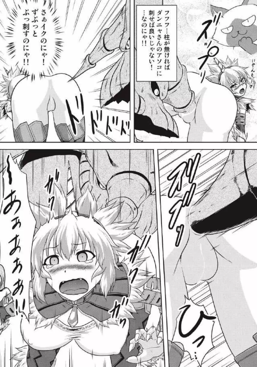 モンハン本 総集編 2