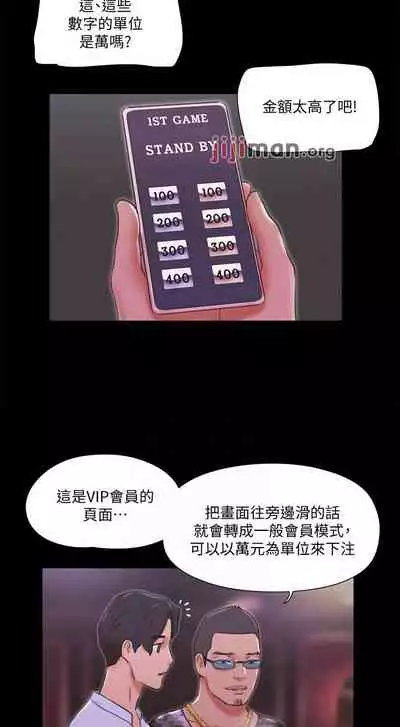 【周五连载】协议换爱（作者：遠德） 第1~88话