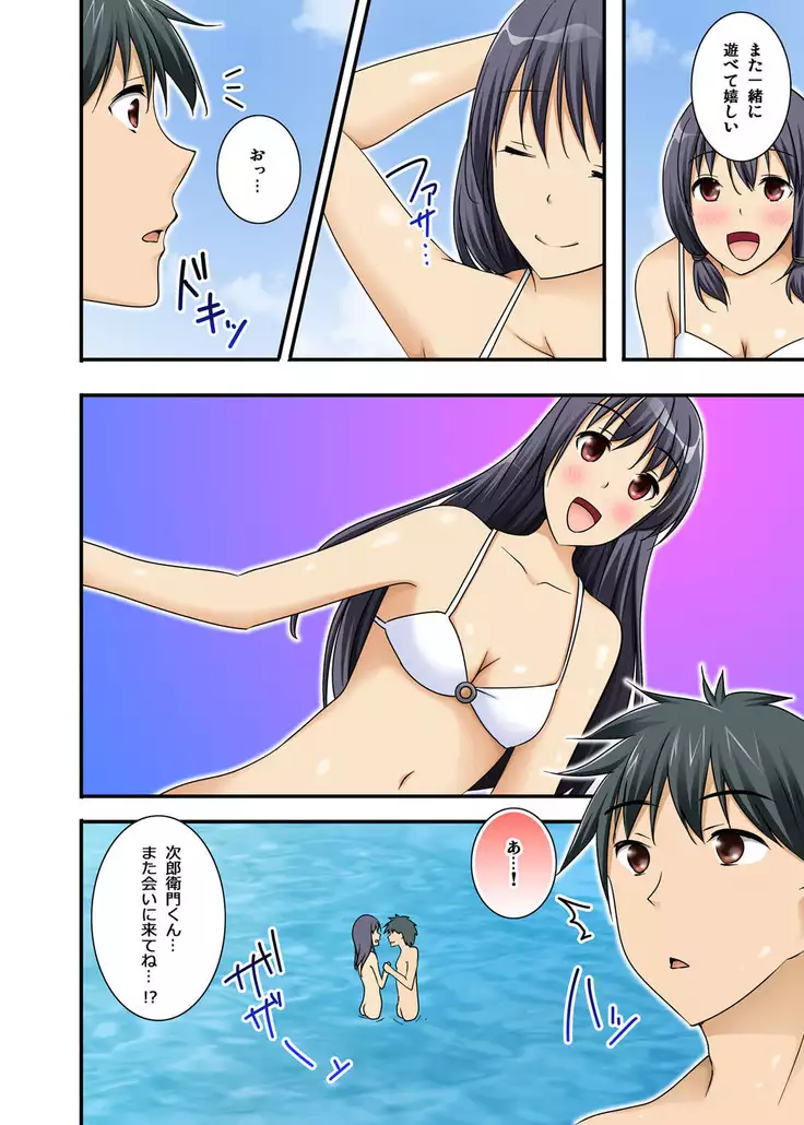 Ikasaremakuri no Zetsurin Senshumura Nikutai Report ~Aa... Watashi Announcer nanoni!~