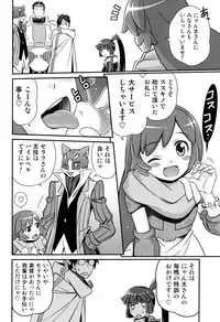 (C85) [Studio Tar (Kyouichirou)] Gouhou! Chimikko Assassin!! (Log Horizon)