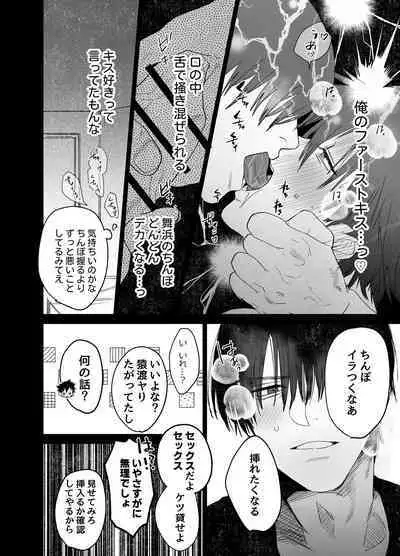 Fujun Yūana Kōyū | Impure Man Hole Intercourse