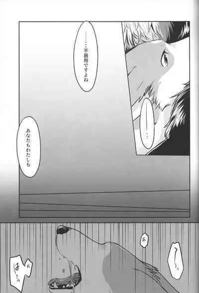 (C93) [Kaiten ParaDOGs (Diga Tsukune)] Usotsuki-tachi no Fuyu