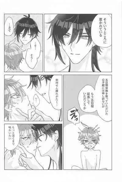 Iwanuga Hana Toha Iukedomo