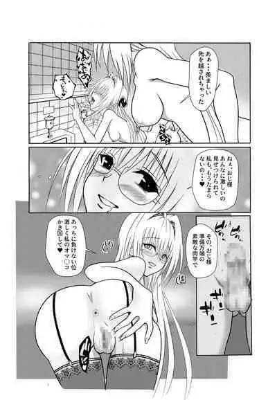 INVITETION TO ELDORAD