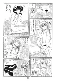 (C52) [MoonRevenge] ONI YURI SONO ICHI