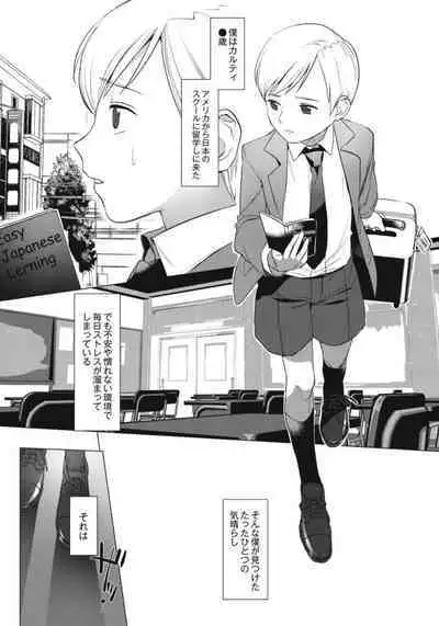 Hentai Shounen Kyoukasho - HENTAI BOYS SCHOOLBOOK