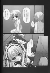 [Kurousagi Shoukougun, Tinker Bell (Bell)] PRIVATE LESSONS