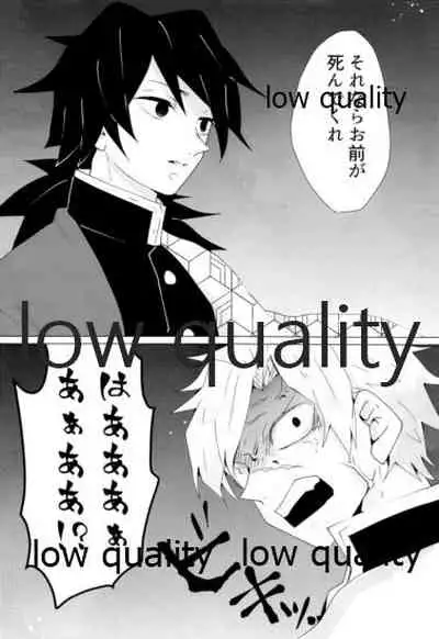 愛しき虎龍は心中に微睡む