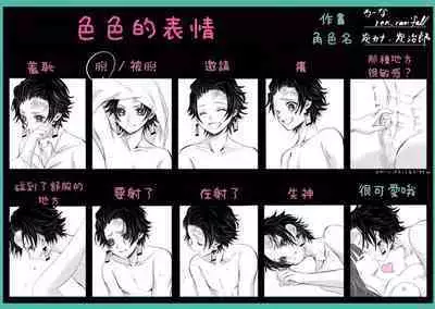 [Charcoal Kana] [Kana Charcoal] Night story of two newlyweds[中国翻訳]