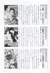 このBLがやばい! 2015年度版