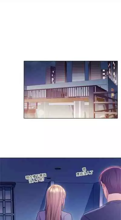 [週二] [Red-A & 頸枕] 繼母的朋友們 1-42 官方中文（連載中）