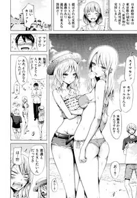 [Akatsuki Myuuto] Lovemare♥ Joshou Classmate Doujin+Ch.1-8 [Digital]