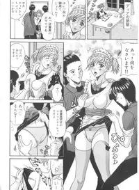 [Amano Hidemi] Amano Shiki