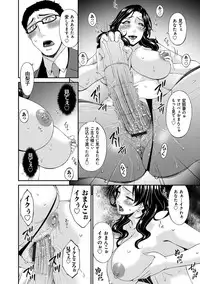 [Bai Asuka] Swap Slave [Digital]