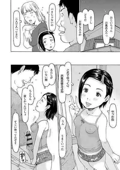 Kozukuri renshu shitemashita