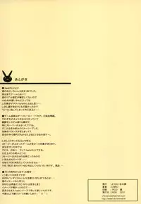 (C71) [Youkai Tamanokoshi (CHIRO)] Suki Dayo! Oniichan (.hack//G.U.)