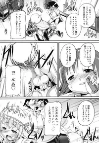 [Takase Yuu] Kago no Tori