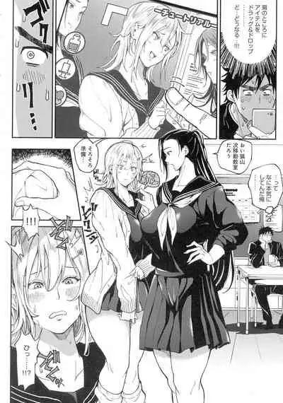 Harem Quest Ore to Bijo to Oppai to Isekai Nikuyoku Seikatsu