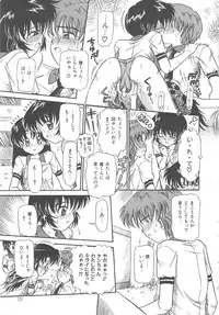 [Mita Ryuuji (Rokuma Susumu)] Hanazono no Himitsu