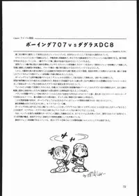 (C69) [Ganso Sonodaya (Sonoda Kenichi)] Megaton Punch 6 (Various)