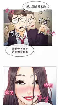 中文韩漫 低速男高速女 Ch.0-5 [Chinese]