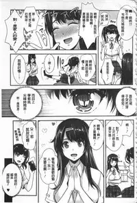 [Sawajiri Merou] Kinshin Chikan Hakusho [Chinese]