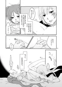 [Niratama (Sekihara Umina)] Trap Box (Vocaloid)