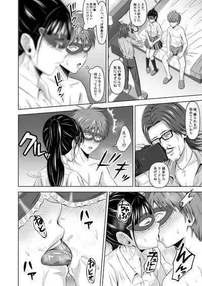 [Ishutisu] Kamen no Kanojo