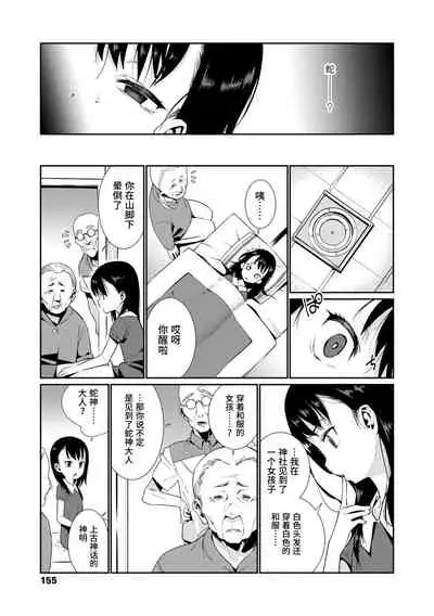 [Gengorou] Shoujo Konkatsu Jidai | 少女婚活时代 [Chinese] [Digital]