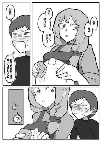 Musuko ga Oppai o Sawatte Mitai to Iu Node