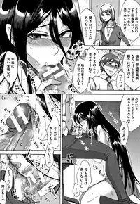 [Tukisiro Saya] Tsuma-tachi no Sukebe Doki