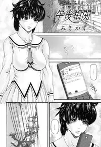 [Anthology] Futanarikko Lovers 3