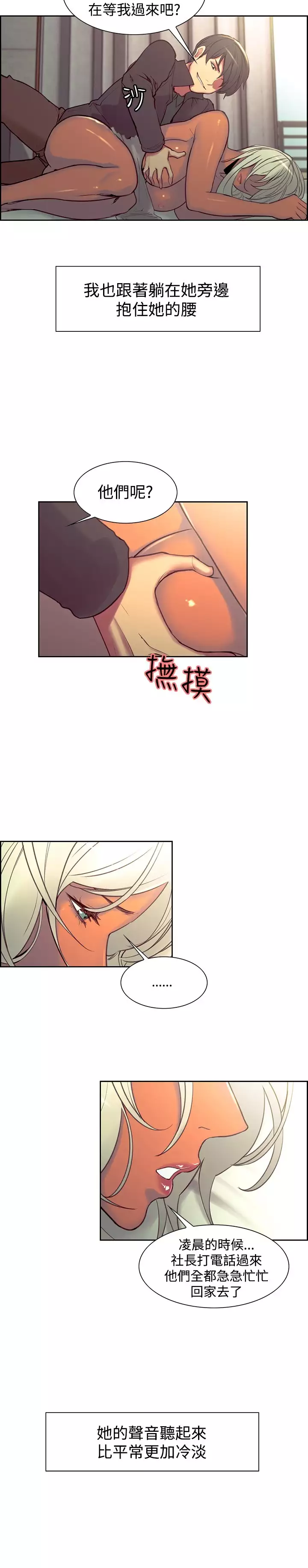 Domesticate the Housekeeper 调教家政妇 ch.1-28