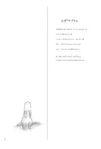 (SC32) [Apricot Sirup (Hi~mosu, Marui)] Ichigo Syrup. (Ichigo Mashimaro)