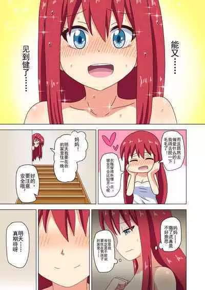 Mitari no Sono Ep. 93- | 魅足之园 （93话起）更新到167话